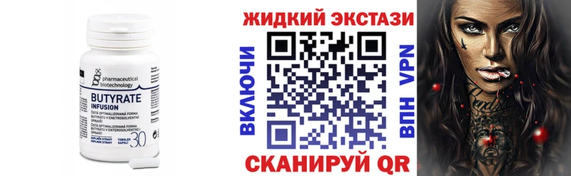 БУТИРАТ BDO MEGA маркетплейс Гаврилов-Ям