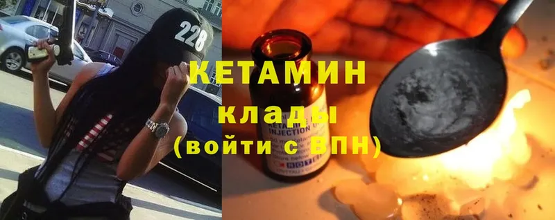 Кетамин ketamine  blacksprut сайт  это наркотические препараты  Гаврилов-Ям 