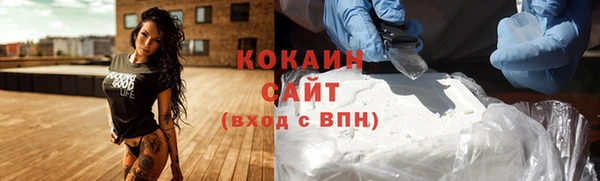 кокаин премиум Бородино