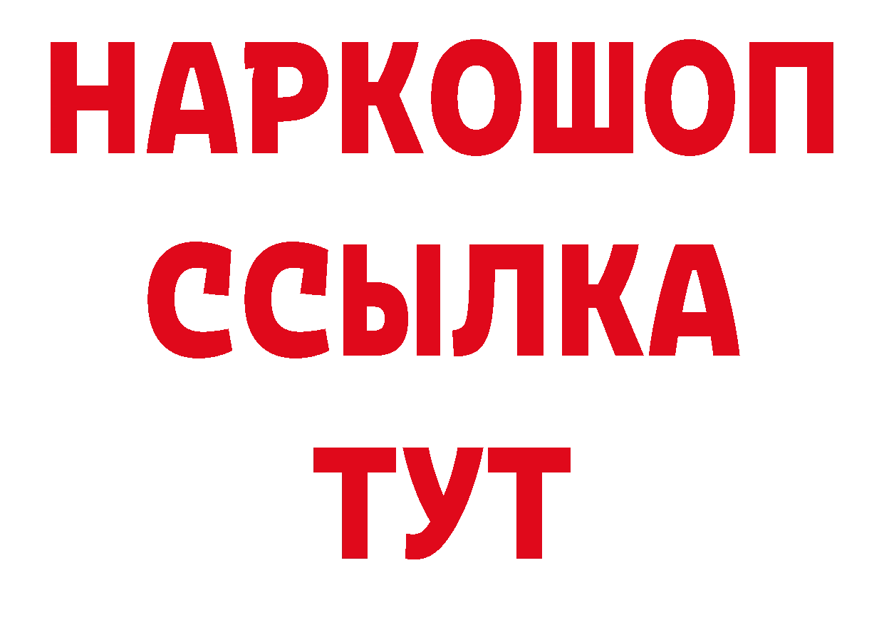 МЕФ VHQ рабочий сайт дарк нет блэк спрут Гаврилов-Ям