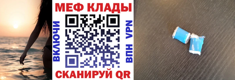 МЕФ кристаллы Гаврилов-Ям