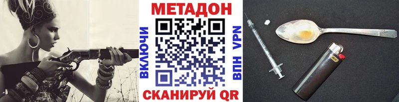 МЕТАДОН кристалл блэк спрут ССЫЛКА Гаврилов-Ям
